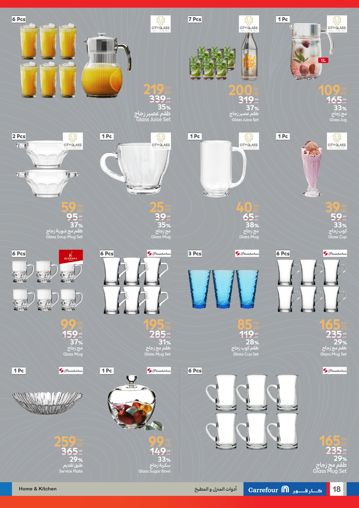 carrefour offers from 8apr to 21apr 2025 عروض كارفور من 8 إبريل حتى 21 إبريل 2025 صفحة رقم 17